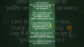 Daily use english sentences | Learn english speaking | Spoken english Practice | english speaking