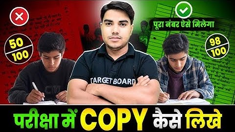 ऐसे लिखो तो पूरा नंबर मिल जायेगा |BoardExam me copy kaise likhe | Topper Copy Kaise Likhta Hai