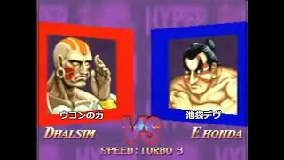 HSF2 ハイパースト2 [ウコンの力]VS[池袋デヴ] 20100620 池袋ラスベガス対戦会