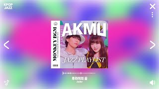 [𝐀𝐊𝐌𝐔 𝐱 𝐉𝐀𝐙𝐙] 악동뮤지션💁🏻‍♂️💁🏻‍♀️ 재즈 편곡 플리 🎹 l Kpop Jazz Piano Playlist💛 by MONKEY BGM 13,337 views 3 months ago 10 hours, 38 minutes