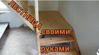 ЛЕСТНИЦА в каркасном доме своими руками. Часть 11.   21.09.2021г.