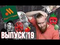 Выпуск 19 | Фактор News | Ягодные достижения, карательные инновации — и точка