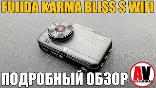 КРУТОЙ КОМБО с ВАЙ-ФАЙ: FUJIDA KARMA BLISS S WIFI