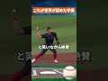 【メジャー衝撃】岡本和真の守備に球場総立ち…これはヤバい #mlb #野球
