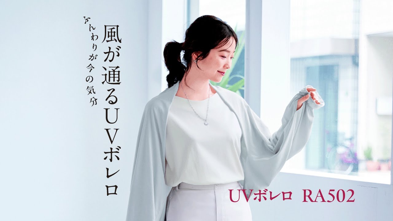 UV Bolero [RA502, released in April 2026] - YouTube
