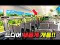 🚞 표값 1만 원! 드디어 재개통된 국내 유일 오지 '특급열차' 타고 떠나는 당일치기 기차여행