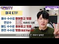 달러투자 하기전에 꼭 봐야하는 영상 | 키움·NH계좌개설, 달러매수 시뮬레이션, 환율용어 정리, 달러리치 앱 리뷰 | 주코랑 공부하귀