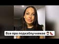 Все про подкаблучников и как их распознать