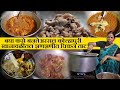 खानावळीतलं झणझणीत कोल्हापुरी चिकन | Spicy Kolhapuri Chicken Curry Recipe | chaitanya food vlog