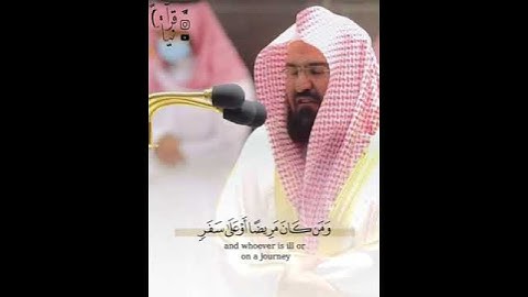 من روائع التلاوات-الشيخ/عبدالرحمن السديس -ماتيسر من سورة البقرة.
