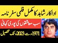 Film star shahid biography and filmography  pakistani lollywood movie hero shahid hameed life story