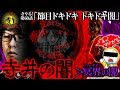 寺井一択の寺やる！ vol.60