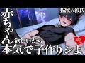 【猫獣人】ドSな彼と初めての子作り【女性向けボイス/ASMR/バイノーラル】