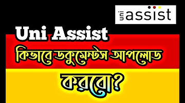 HOW TO UPLOAD AND SUBMIT YOUR DOCUMENTS ON MY ASSIST || কিভাবে UNI-ASSIST  এ ডকুমেন্ট আপলোড করবো?
