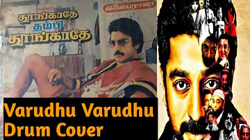 Varudhu Varudhu Vilagu Vilagu | Thoongathey Thambi Thoongathey | Drum Cover by Rajesh