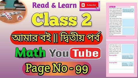 Class 2 Amar Boi Math Part 2 Page 99 || Read & Learn 2023