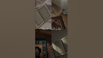 ارح قلبك🤍تلاوة خاشعة للقارئ فارس عباد #قرآن #قران_كريم #فارس_عباد #سورة_الإسراء