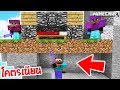 ไม่เห็นได้ไง !! แอบทุบใต้เกาะสุดเทพ !! [Minecraft Bedwars]