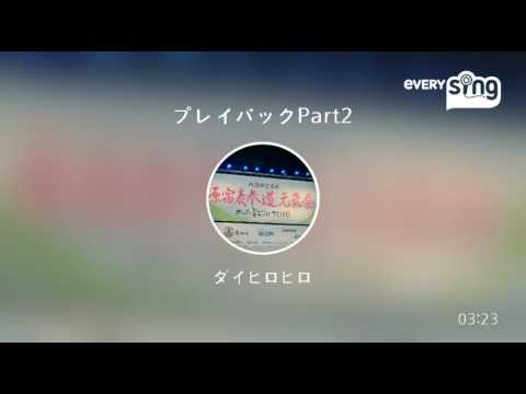 [everysing] プレイバックPart2