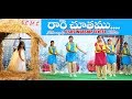 Rare Chutamu - A Song by JWC Children - రారే చూతము - Dr.Noah