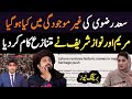 سعد رضوی کی غیر موجودگی میں یہ کیا ہوگیا || مریم اور نواز شریف نے متنازع کام کر دیے