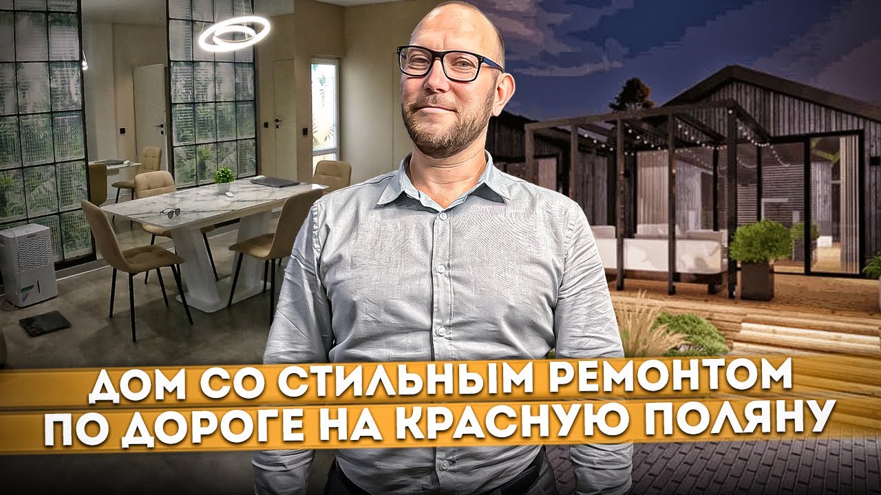 Отзывы о быстровозводимые дома в Красная Поляна