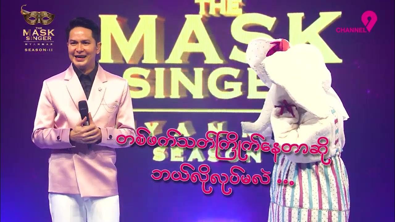Highlight of EP.2 The Mask Singer Myanmar Season.2 EP.2 29 Jun