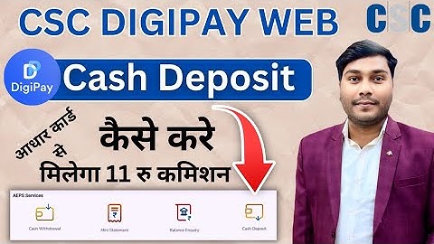 CSC Digipay  Web Cash Diposit Kaise Kare | Digipay Web se Cash Diposit Kaise hoga