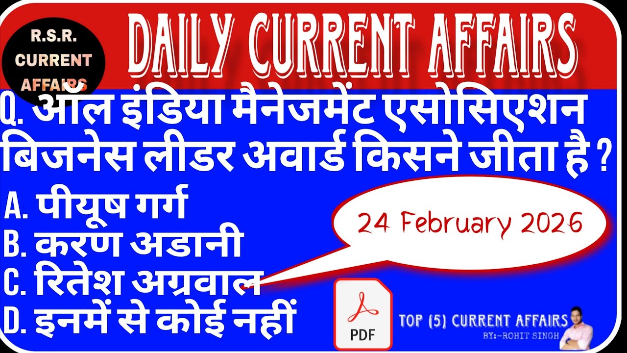 24 february 2026 current affairs||daily current affairs||current affairs in hindi#by_rohit_singh 
