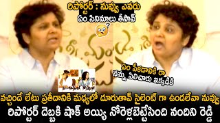 See How Reporters Insults Director Nandini Reddy | Anni Manchu Shakunamule | Telugu Cinema Brother