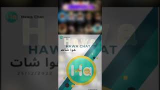 مسابقة كنوز المشاهير أقوى مسابقة في برنامج هوا شات Hawa chat