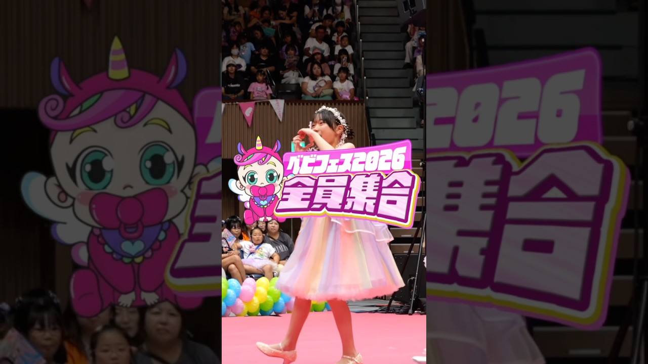 ベビタピフェスへの申し込みは今日まで‼️みんなでフェスを盛り上げよう✨