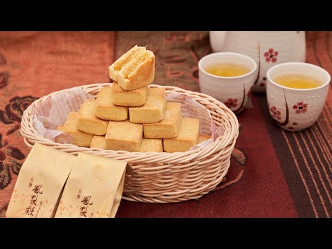 纯手工鳳梨酥 Taiwanese Pineapple cake (tarts) | 不含冬瓜泥 | 这样做馅料更好吃 | Emilee