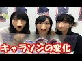 茅野愛衣 大西沙織と安野希世乃の冴えカノキャラソンに対するイメージの変化と祝福されるきよのん