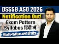 DSSSB ASO Vacancy 2026 | DSSSB ASO Exam Pattern &amp; Syllabus हिंदी में | DSSSB ASO Strategy