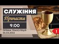 Перше On-Line зібрання 06.03.2022р