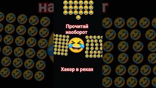 #мем #ковбой #стоятьковбой #подпишись #chickengun #юмор #роблокс #minecraft #детектив #pug