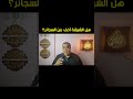 هل الشيشة أخف من السجائر الحقيقة الصادمة هل الشيشة أخف من السجائر الحقيقة الصادمة