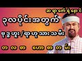ဗုဒ္ဓဟူးသားသမီးများအတွက် ၂၀၂၆ မတ်လတစ်လစာ တဲရော့ဟောစာတမ်းMarch 2026 Tarot Reading for Wednesday Borns