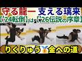 【りくりゅう】『僕が下敷きになる』龍一の実践＆『私が励ます』璃来ちゃんの献身……世界が泣いた｜ '24リフト転倒から'26逆転劇は始まっていた【黄金伝説の序章】 #五輪感動
