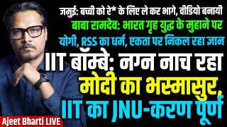 Download Lagu Modi Frankenstein Killing IITs | Ramdev Warns Of Caste Riots | Jamui Girl Issue | Ajeet Bharti LIVE