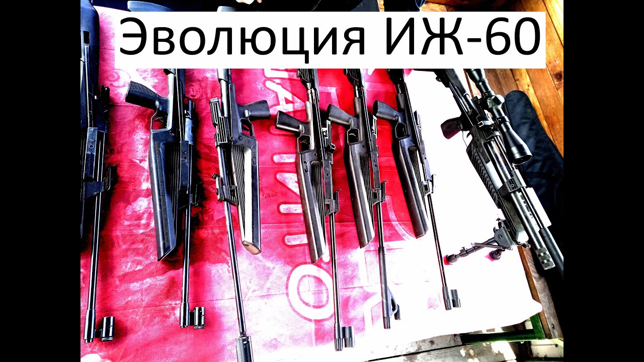 Эволюция или деградация ИЖ-60. Разберёмся. (перезалив без музыки на ...