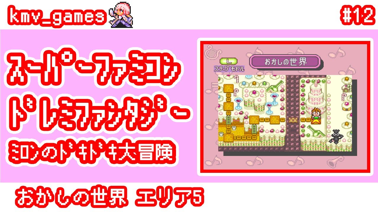 起動確認済みスーパーファミコン ドレミファンタジー（SFC