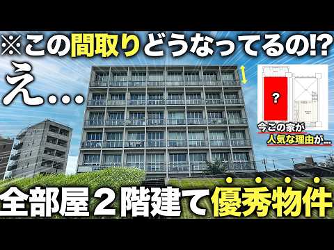 【珍物件】え？なにこの間取り！？全部屋2階建てのデザイナーズ物件に潜入したら中身が良すぎて即入居したくなった件