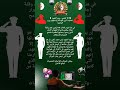 ذكرى يوم الشهيد 18 فيفري الشهيد هو فخر الوطن و حكاية أمة يفتخر بها الجميع الجزائر اكسبلور 