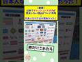 日本でキャッシュレス決済が普及しない理由がついに判明→日本人ならではの理由だった #2chまとめ