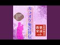 愛の終着駅 ~模範歌唱~ (Cover)