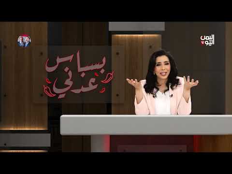 شاهد... المشاط يظهر بخطاب دعائي لتغطية فشل الجبهات وتضليل الداخل | بسباس عدني