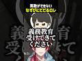 算数ができないなずぴにビビるローレン【にじさんじ切り抜き】#shorts