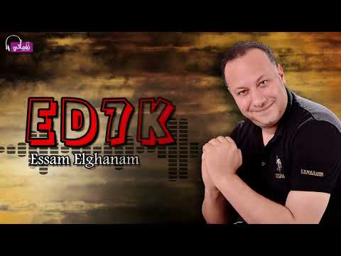 اضحك عصام الغنام Naghmaty